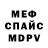 АМФЕТАМИН VHQ VERA MYSNIK