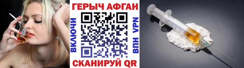ГЕРОИН Heroin  Сокол 