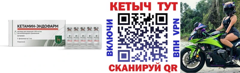 Кетамин VHQ  Сокол 