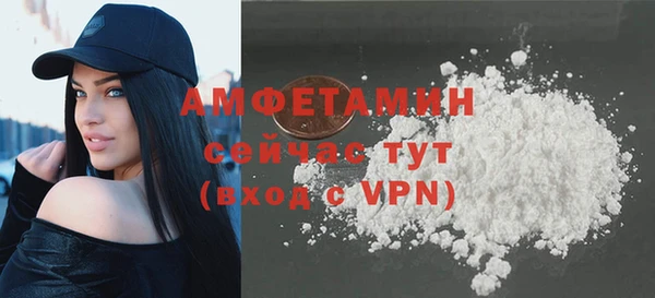 мяу мяу кристалл Арсеньев