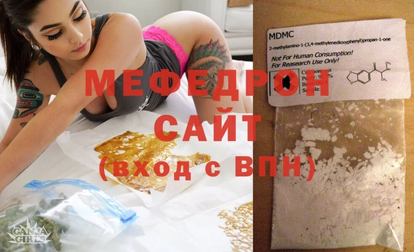 мяу мяу кристалл Арсеньев