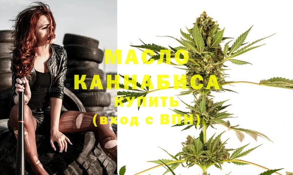 мяу мяу кристалл Арсеньев