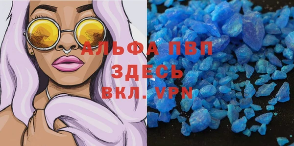 мяу мяу кристалл Арсеньев