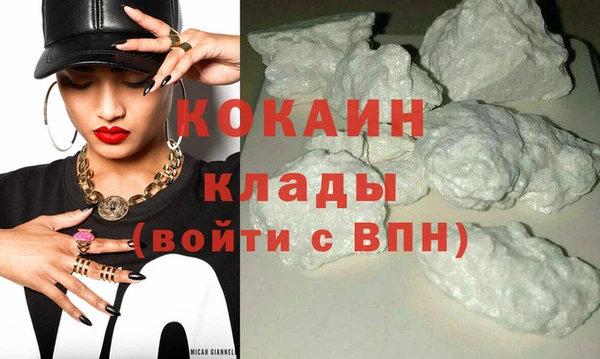 COCAINE Балабаново